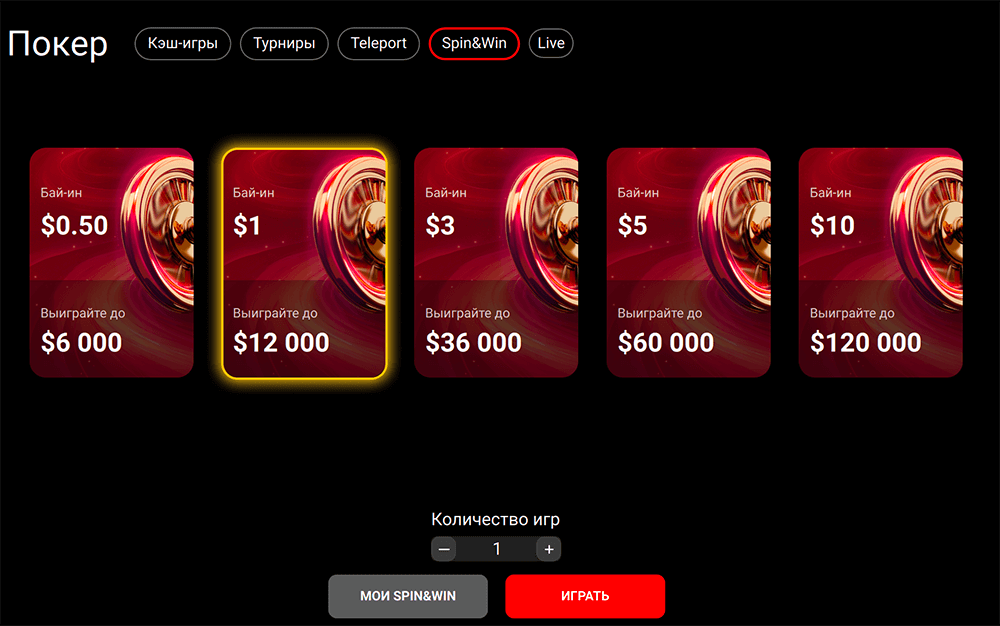 pokerplanets spin and win